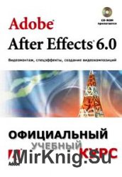 Adobe After Effects 6.0. , ,  .   