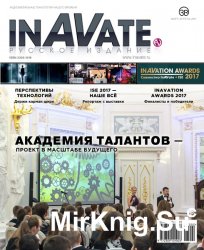 InAVate 2 2017