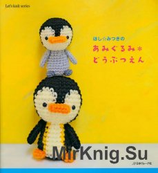Lets knit series NV80050 Amigurumi