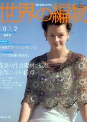 Knitting world NV80266 2012 Spring & Summer