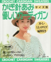 Let's Knit Series  NV5055 1994