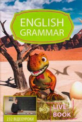 English Grammar.    / Level B