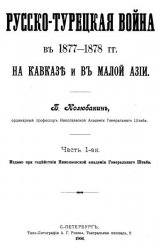 -  1877-1878 .      