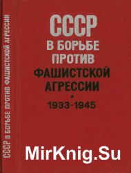       1933-1945