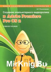     Adobe Premiere Pro CS2