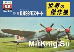 De Havilland D.H.98 Mosquito (Famous Airplanes of the World (old) 40)