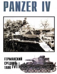   8 Panzer IV ( 1)