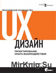 UX-.      