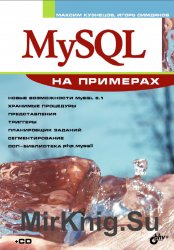 MySQL   (+CD)