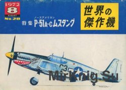 North American P-51 A-C Mustang (Famous Airplanes of the World (old) 28)