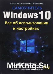 Windows 10.     . 