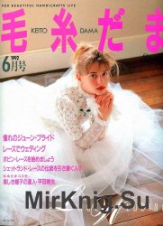 Keito dama vol.6 1992