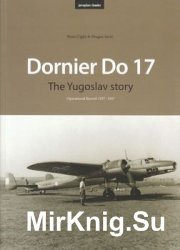 Dornier Do 17: The Yugoslav Story: Operational Record 1937-1947