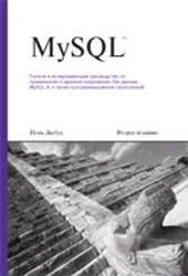 MySQL, 2- -