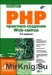 PHP.   Web- (+CD)