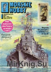 Morskie Hobby  1 (1991/1)