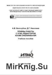    HTML- Adobe Dreamweaver
