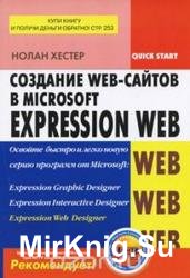  Web-  Microsoft Expression Web 