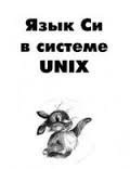     Unix