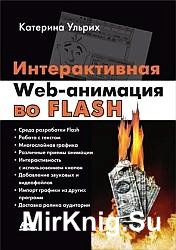  Web-  Flash