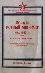 50-   . 1940 . , , , .   (1940 .)