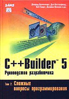 C++Builder 5.  .  2.   