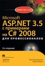 Microsoft ASP.NET 3.5    C# 2008  