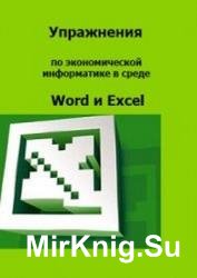       Word  Excel