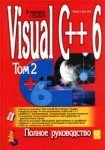 Visual C++ 6.0.  .  2
