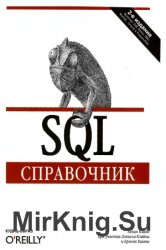 SQL. 