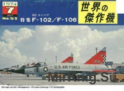 GD. Convair F-102/F-106 (Famous Airplanes of the World (old) 51)