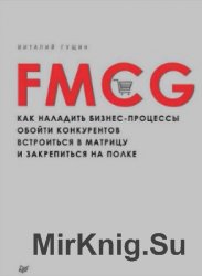 FMCG.   -