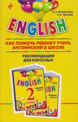 English. 2 .       .   