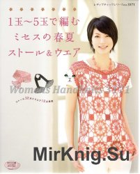 Lady Boutique series No.3171 Womens Handknits