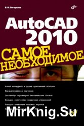 AutoCAD 2010:  