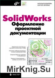 SolidWorks:   