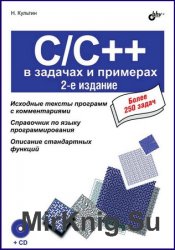 C/C++     (2- )