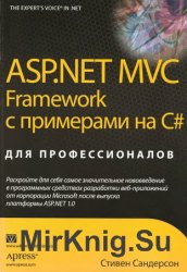 ASP.NET MVC Framework    C#  