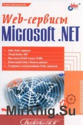 Web- Microsoft .NET