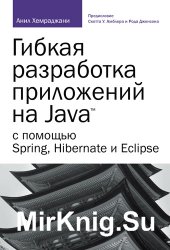     Java   Spring, Hibernate  Eclipse