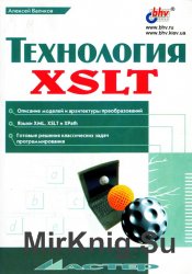  XSLT