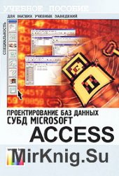   .  Microsoft Access