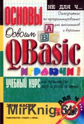  QBasic !