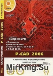 P-CAD 2006.     . 