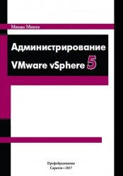  VMware vSphere 5