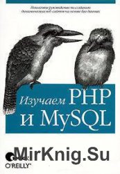  PHP  MySQL (2008)