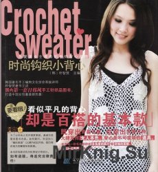 Crochet sweater No.5 2010