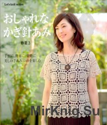 Let's Knit Series NV80260