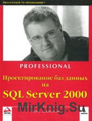     SQL Server 2000