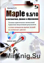 Maple 9.5 10  ,   